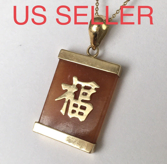 New 14k Solid Yellow Gold Brown Red Jade Pendant “Happiness” Good Luck 2.2g